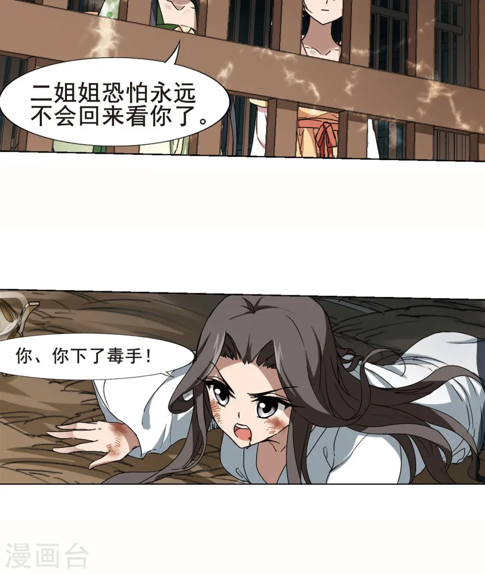 第212话 墨莲之色3(2)5
