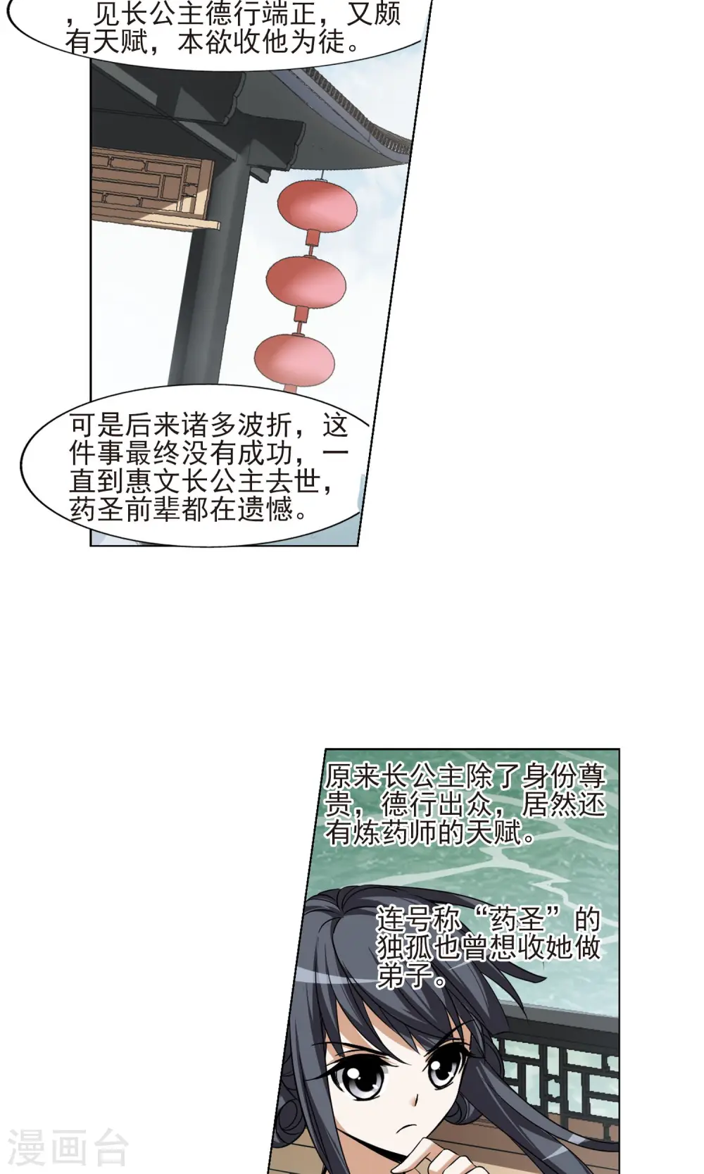 第106话 云泥之别1(1)11