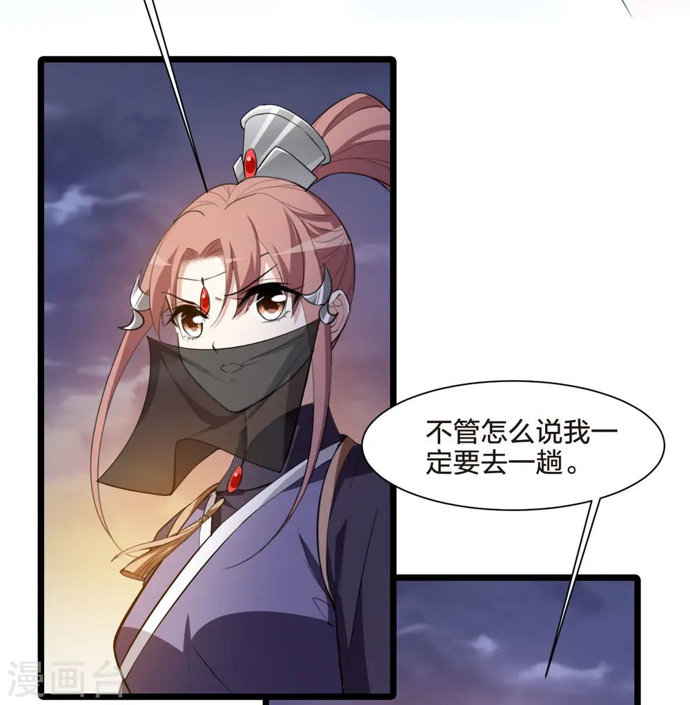 第537话 圣血宫主3（2）35