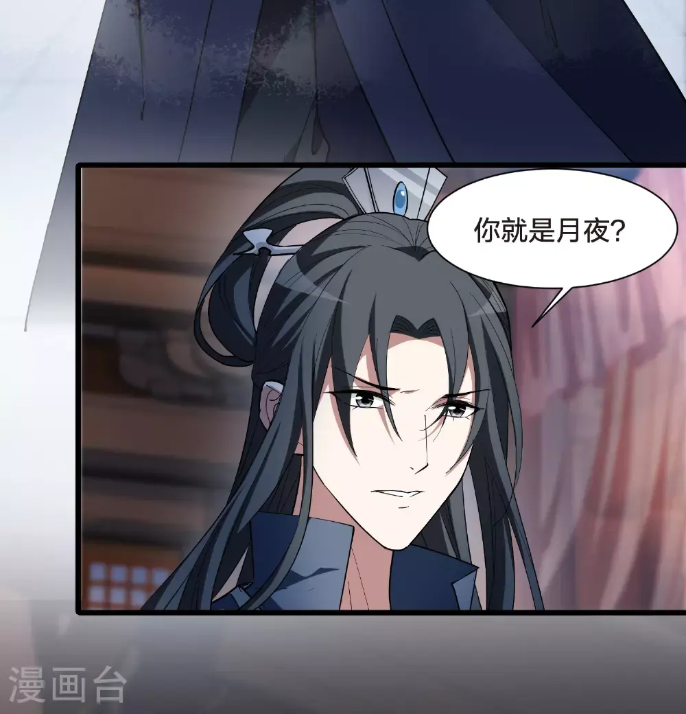 第567话 猎杀墨莲215