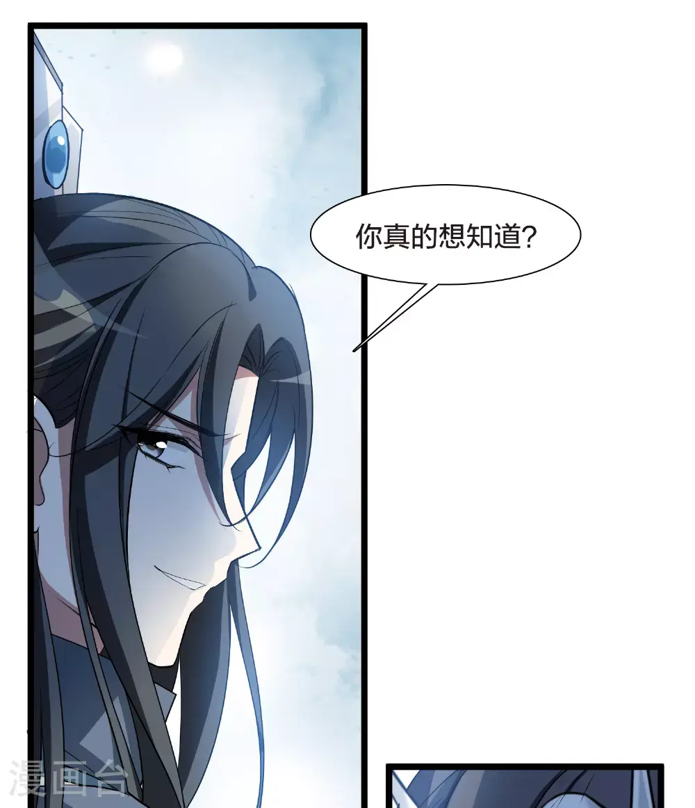 第567话 猎杀墨莲230