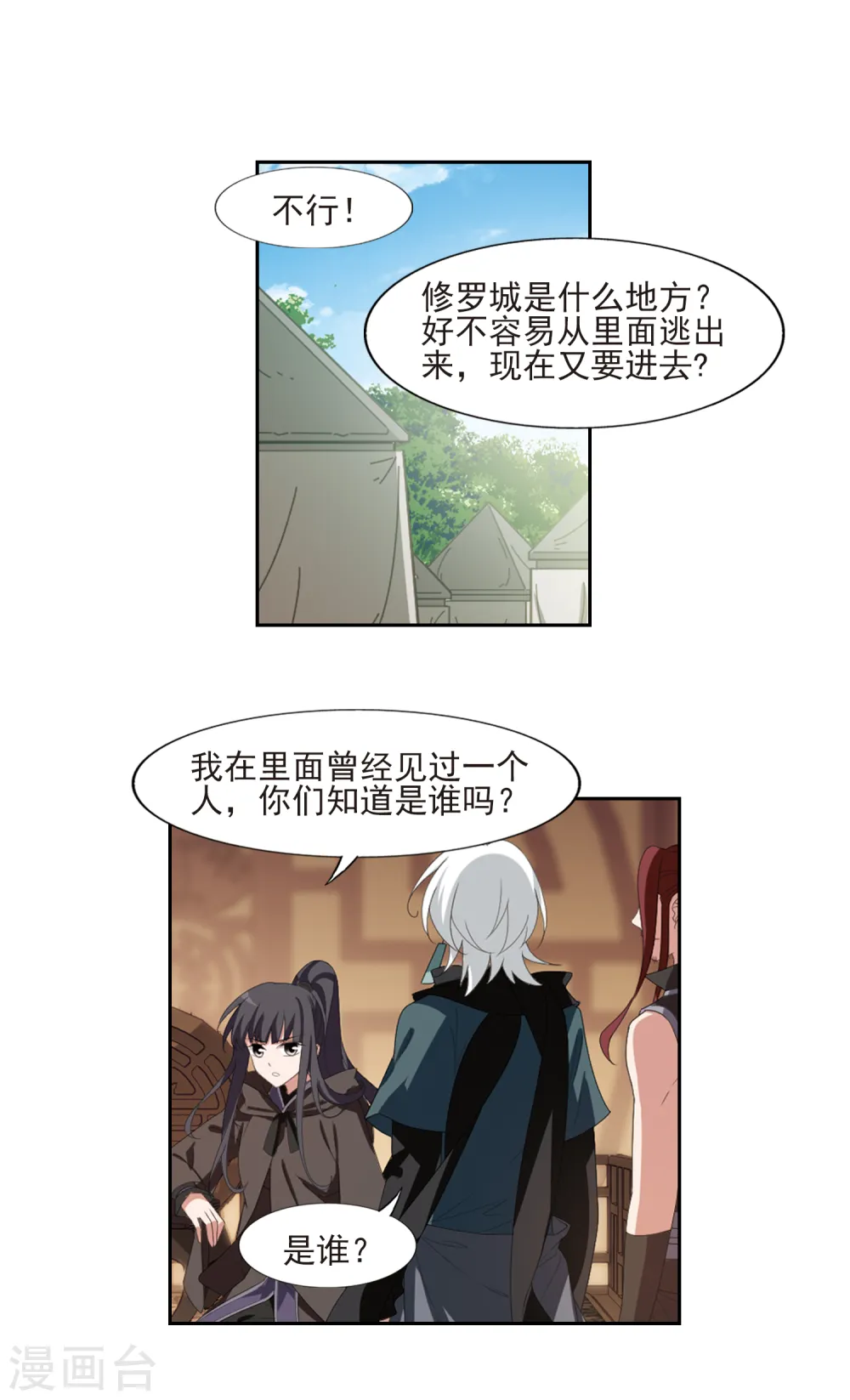 第398话 符源破碎2(1)9