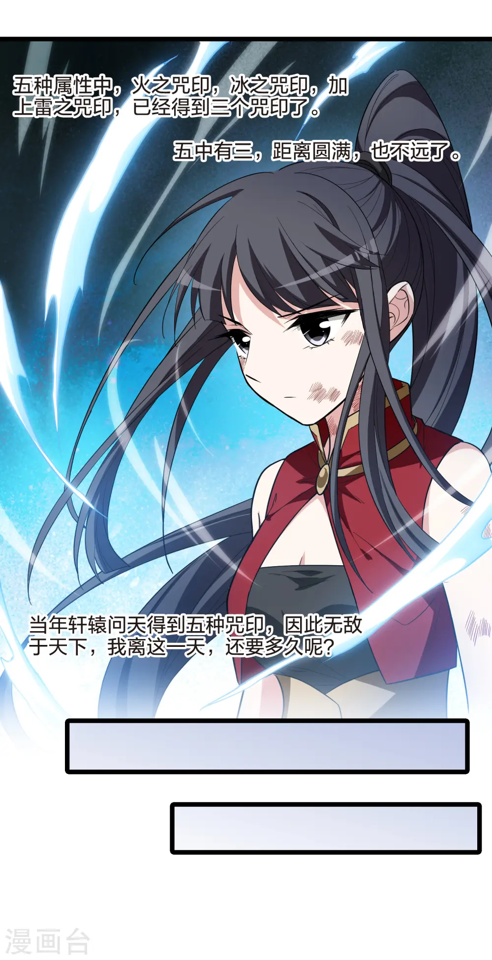 第525话 王族魔兽3（2）25