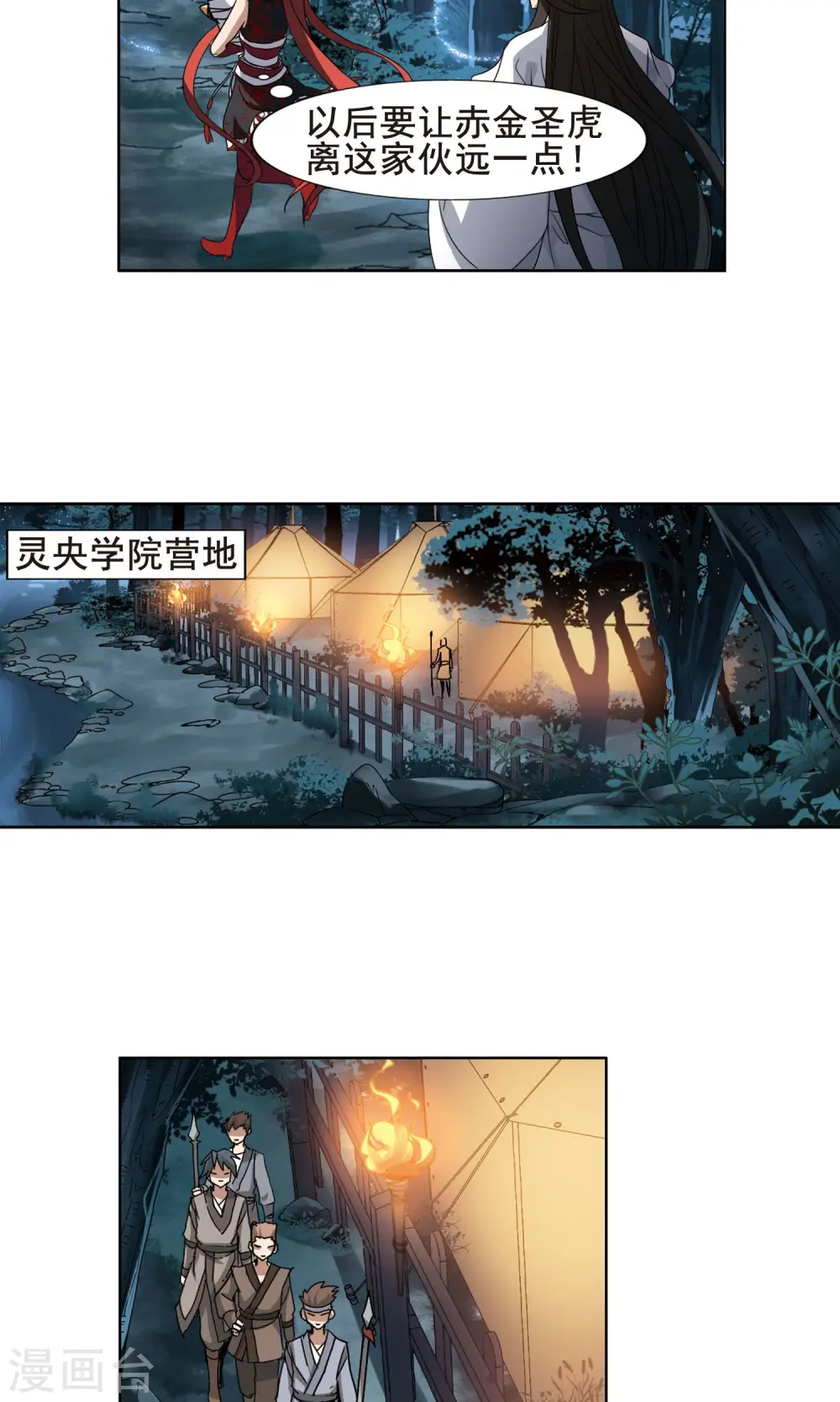 第192话 黄雀在后2(3)2