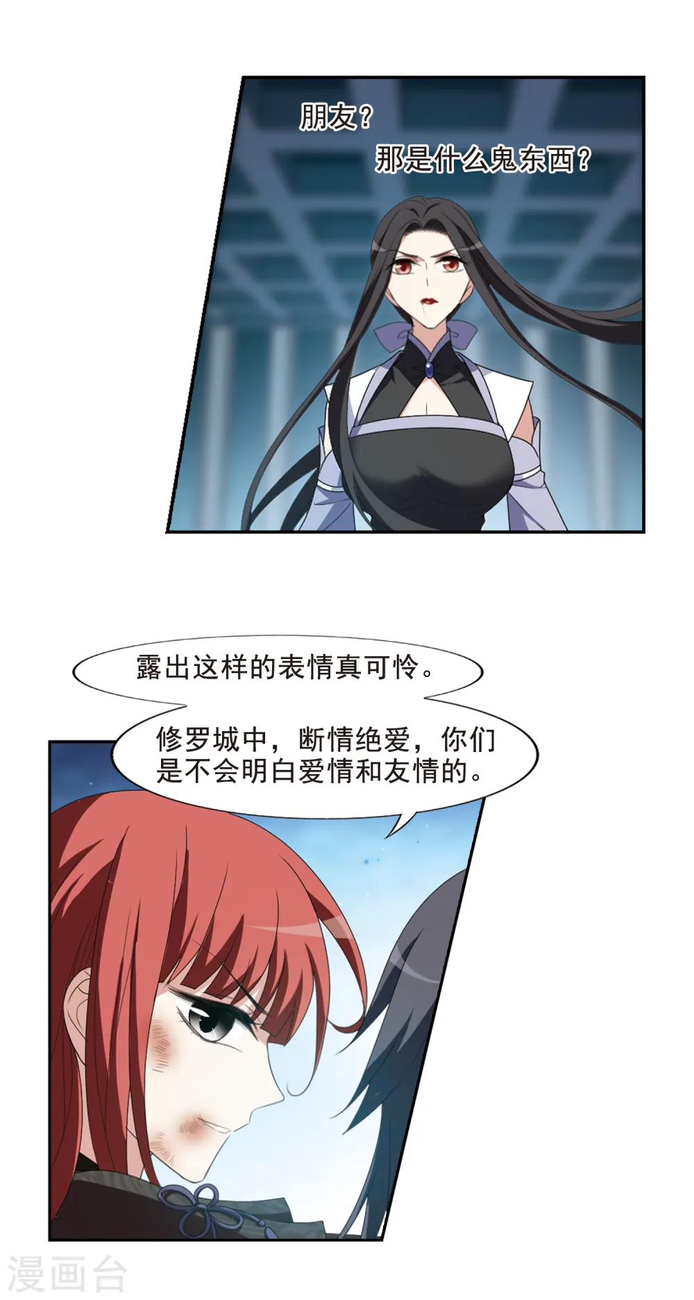 第417话 背道而驰3(2)6