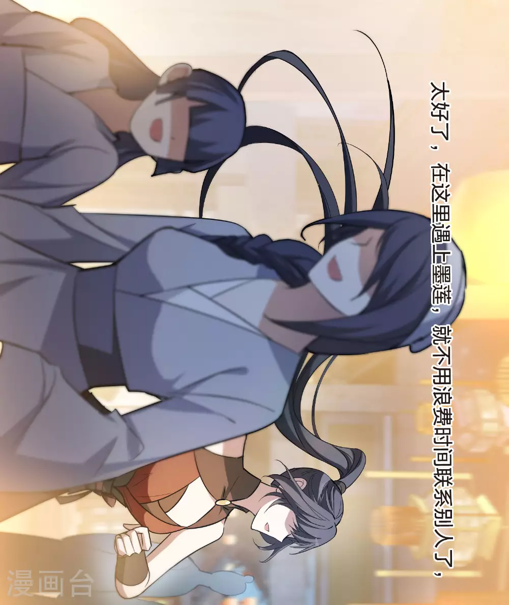 第558话 浊世逍遥13
