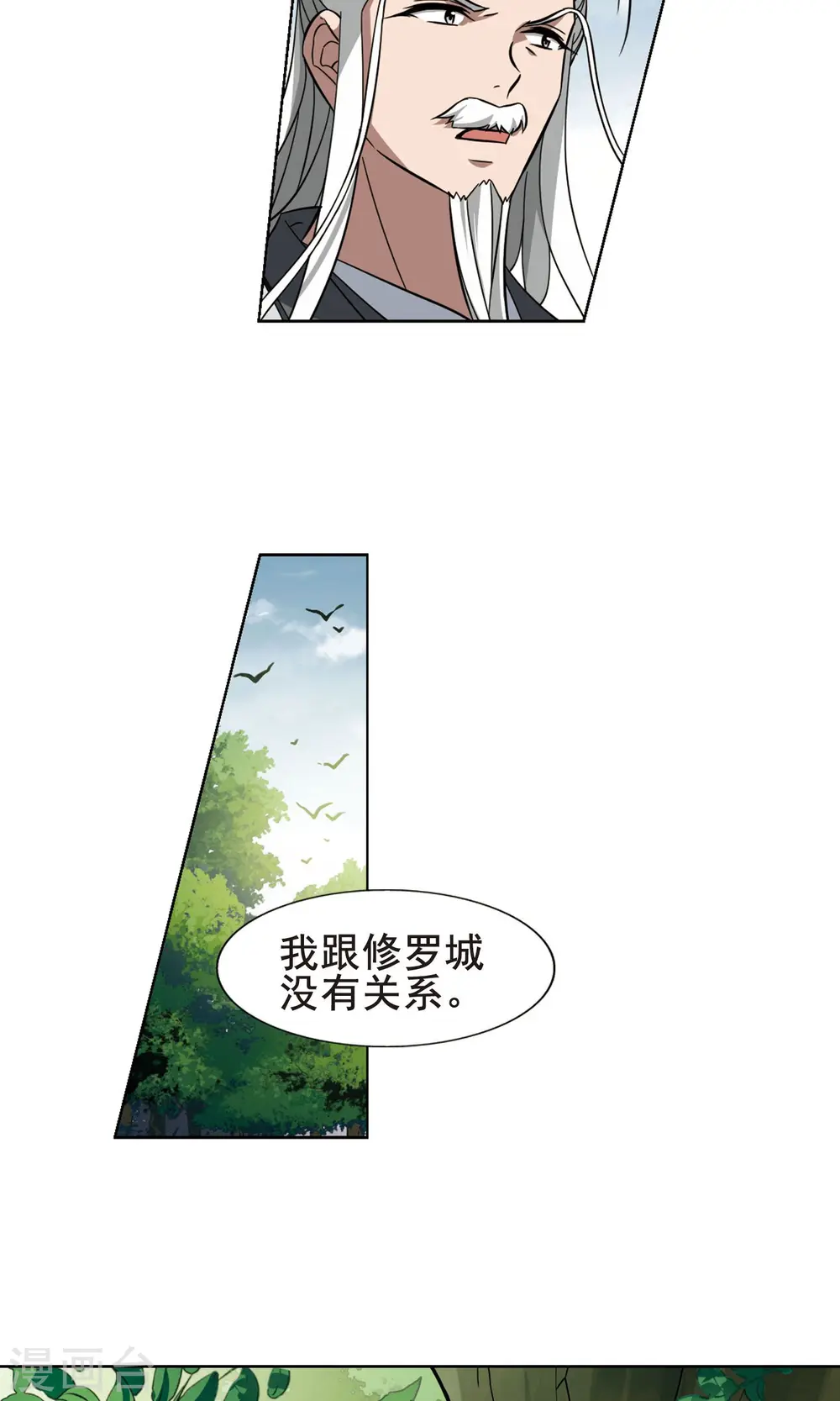 第262话 天下为敌14(2)5