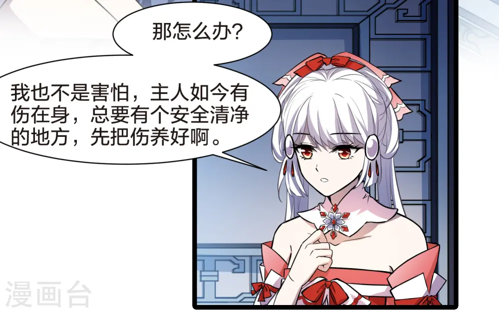第511话 千里逃亡2(2)10