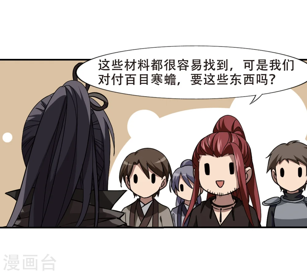 第307话 遮夜之王4(2)12