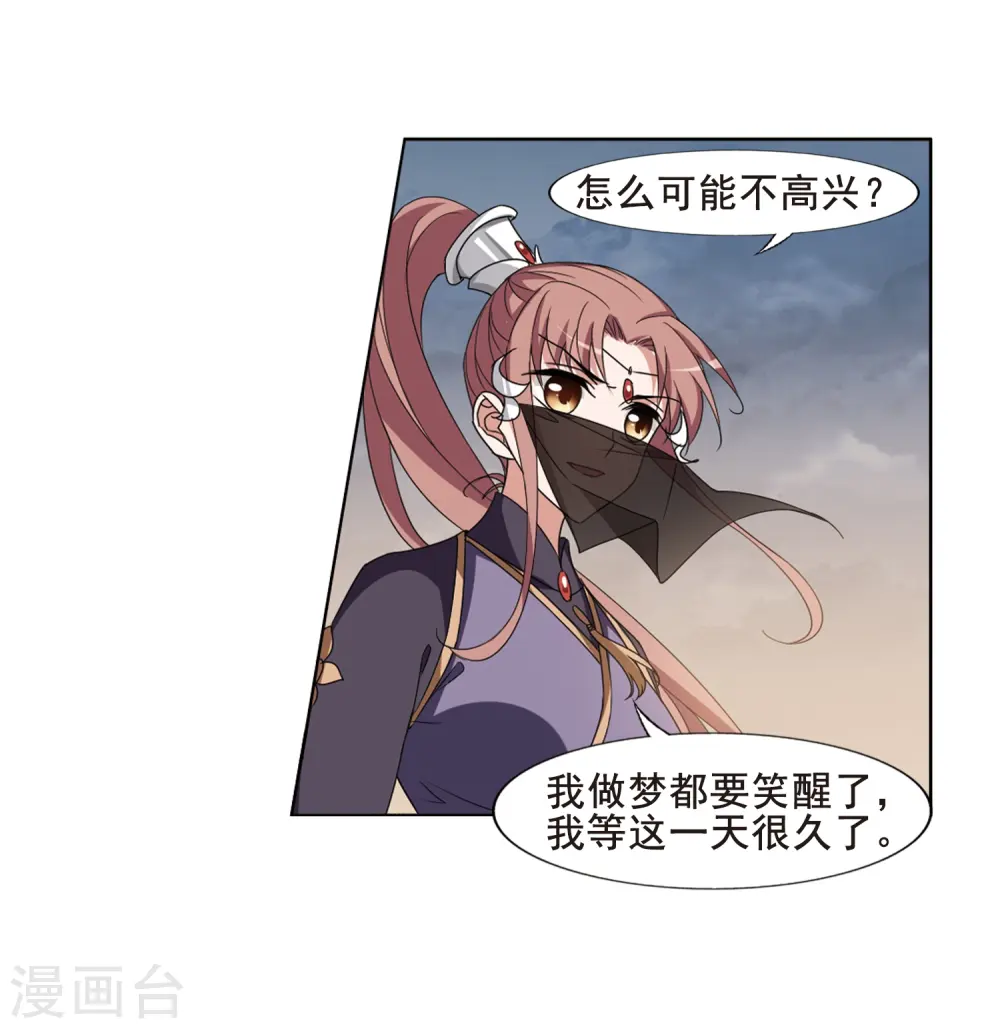 第373话 溶血入骨2(3)23