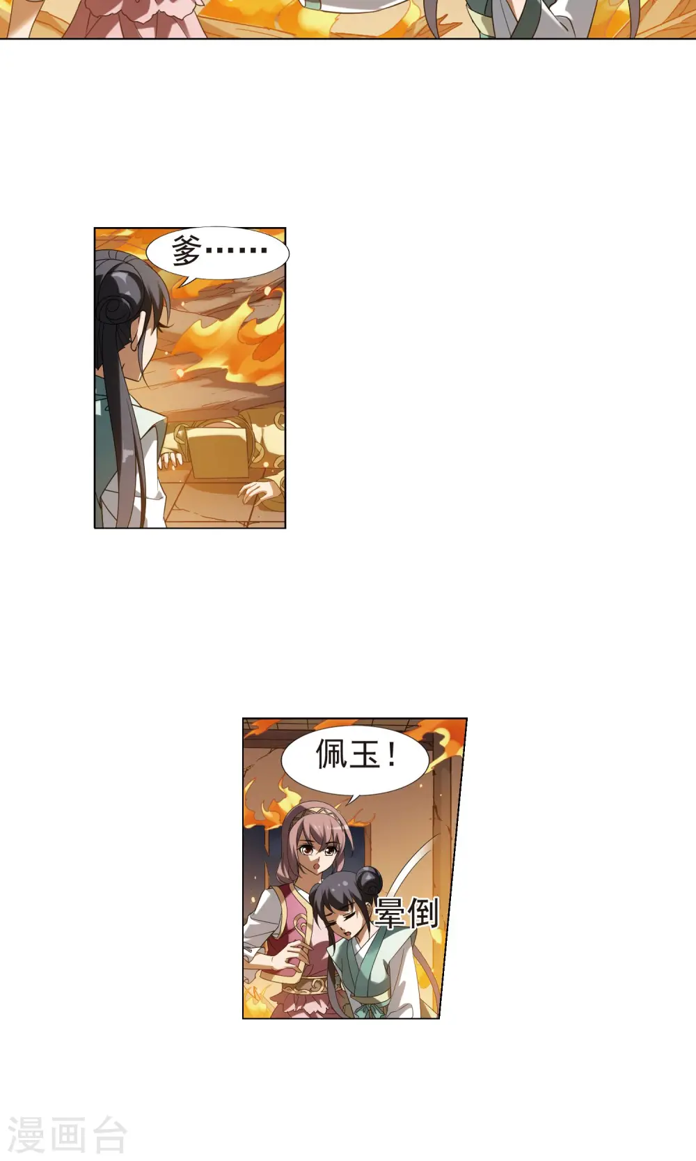 第154话 十倍奉还1(1)10