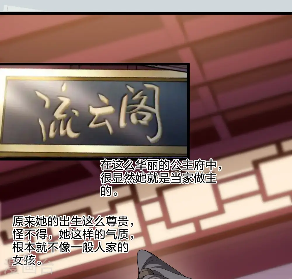 第576话 北月郡主29