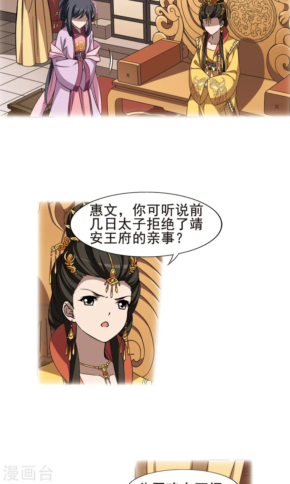 第244话 天下为敌5(2)6