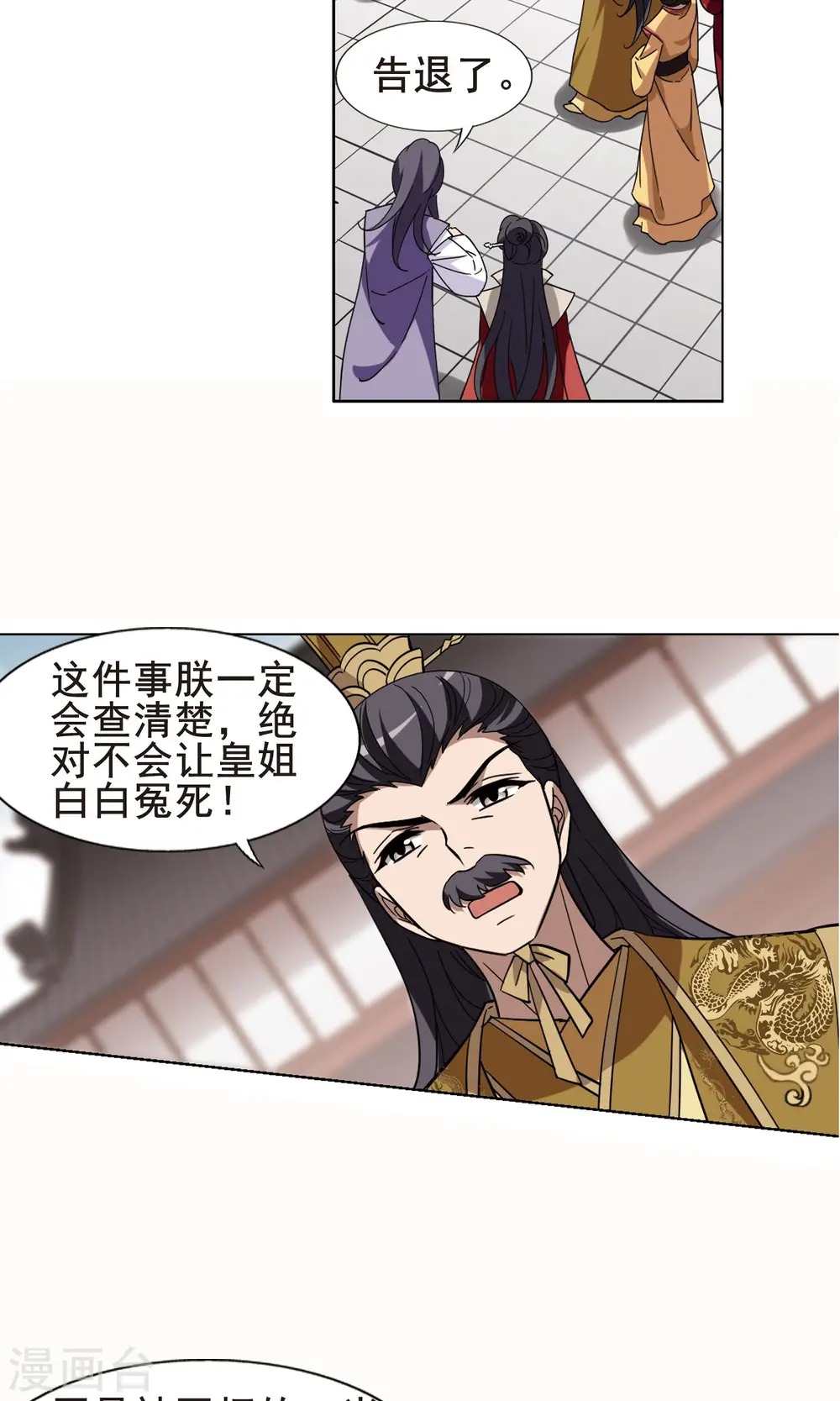 第236话 真相浮现27