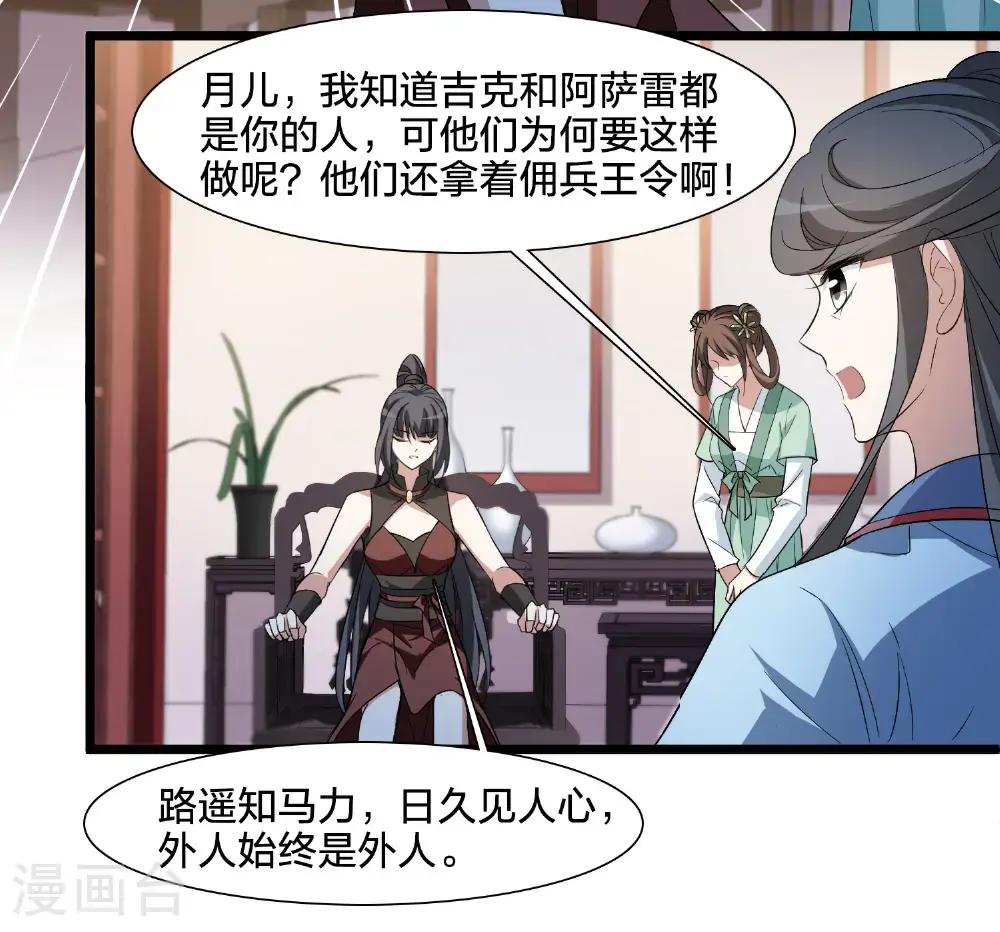 第576话 北月郡主228