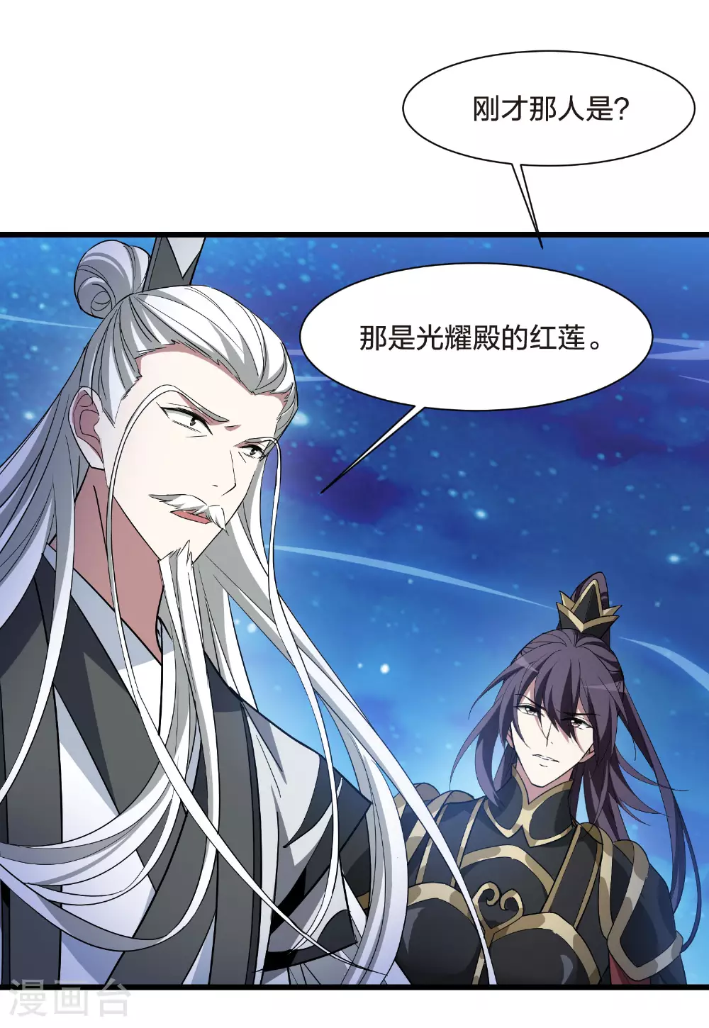 第563话 黄金面具317