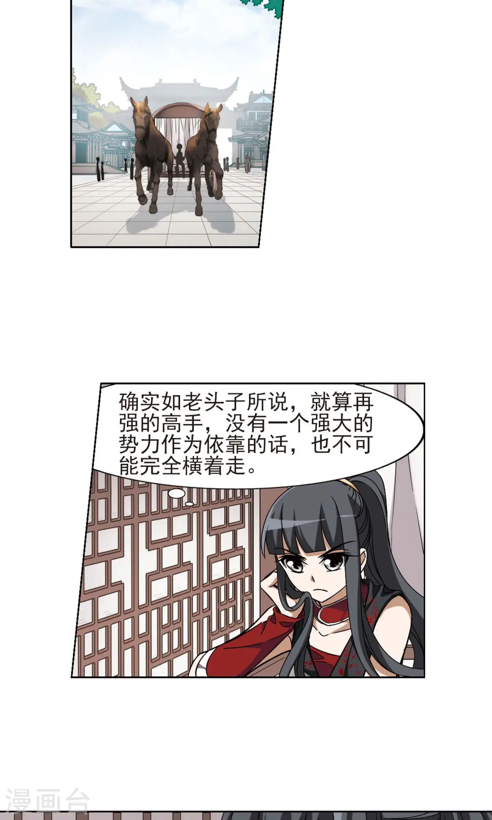 第135话 如意算盘3(3)3