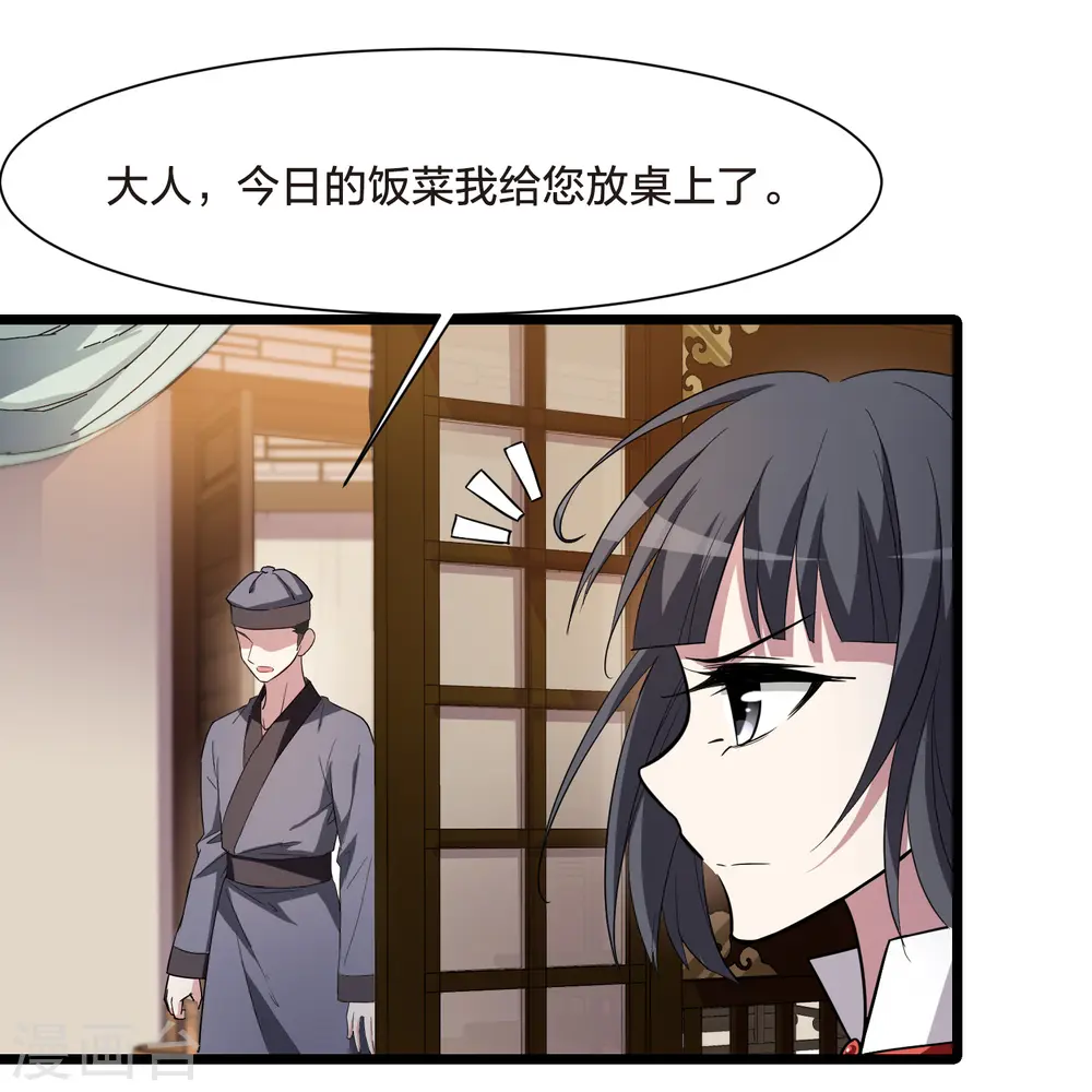 第526话 王族魔兽4（1）19
