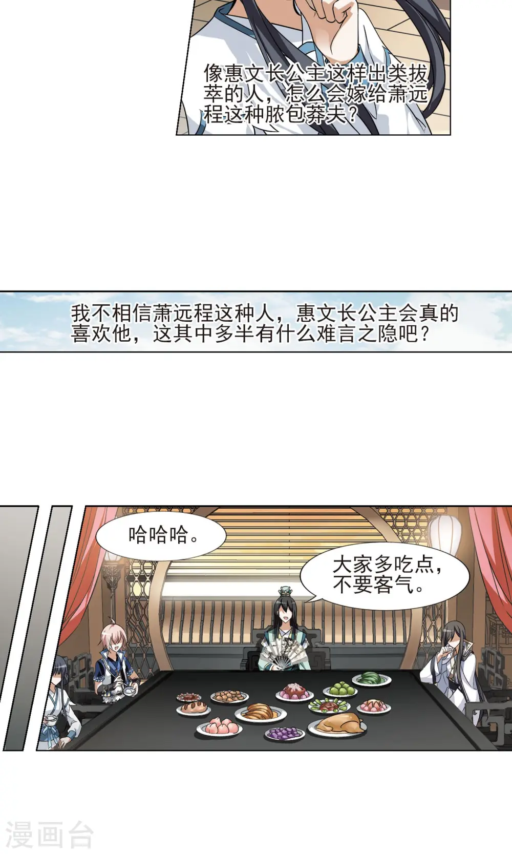 第106话 云泥之别1(1)12