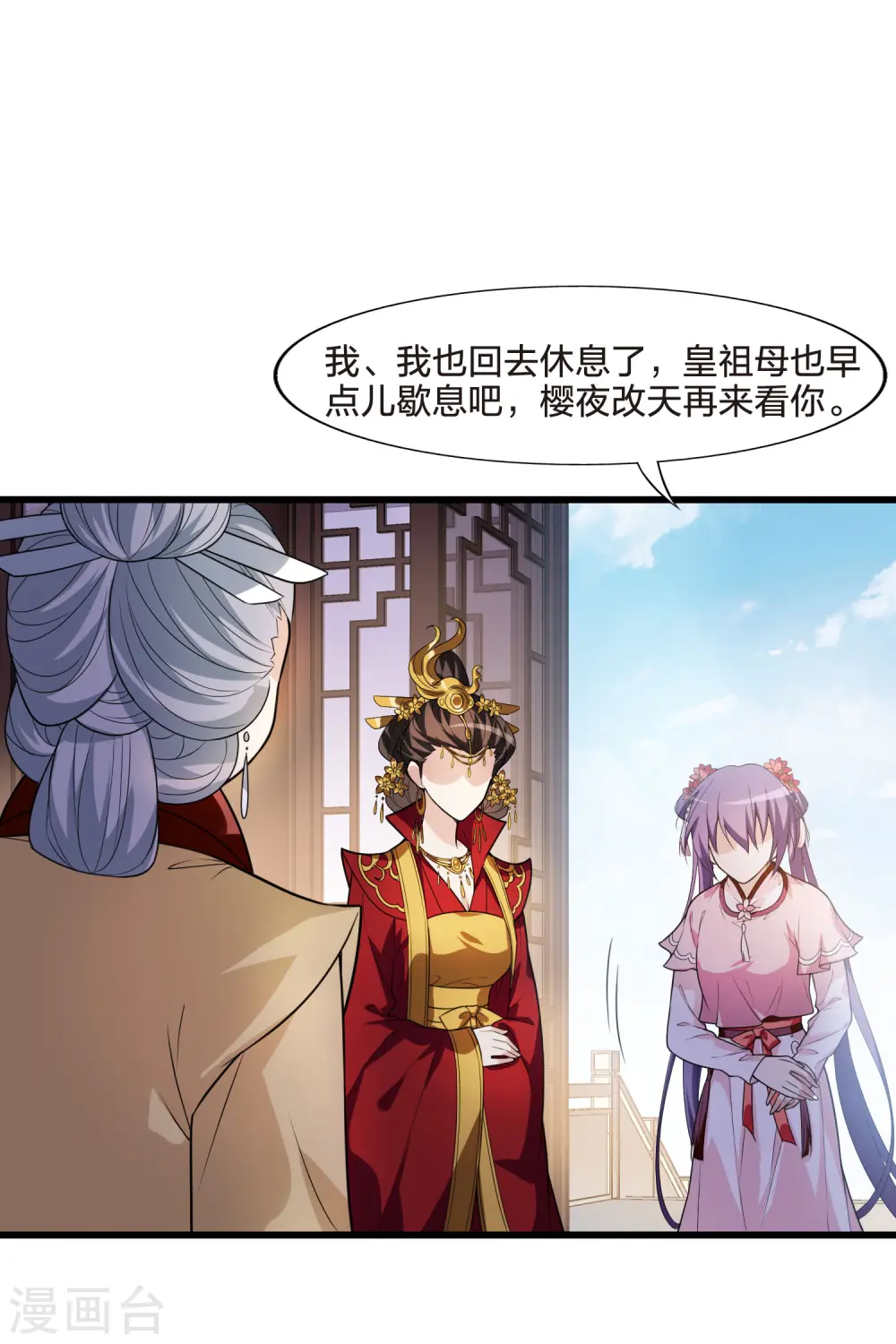 第463话 物是人非3(1)27