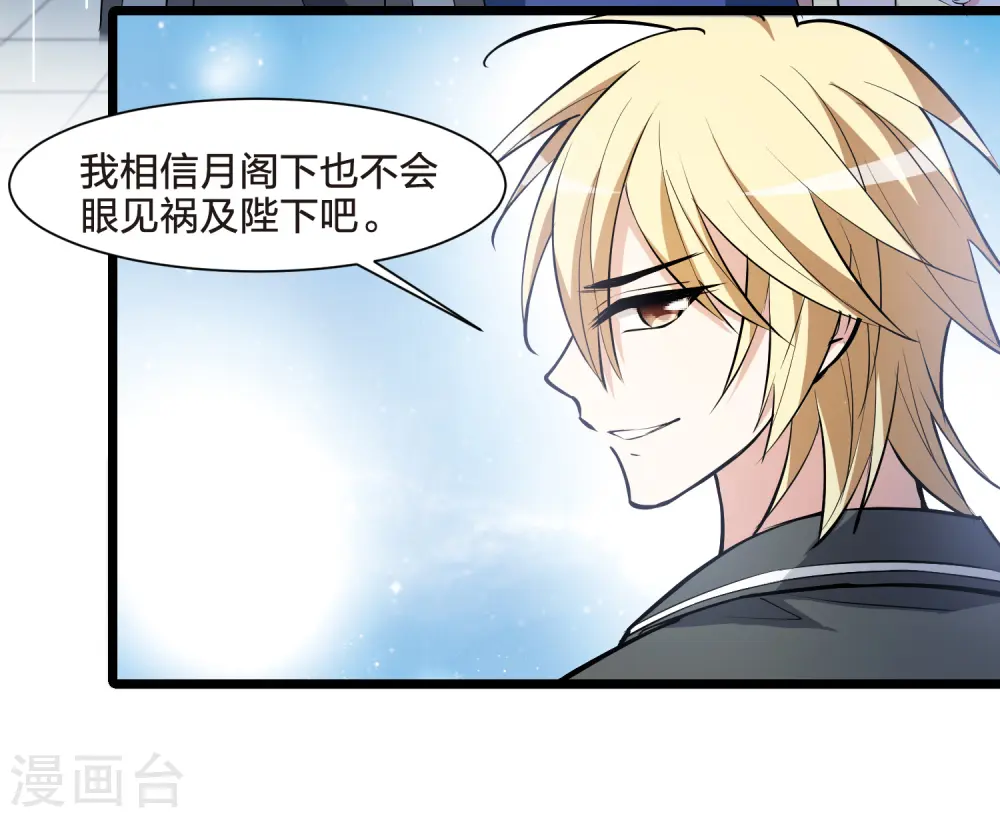 第513话 千里逃亡3(2)16