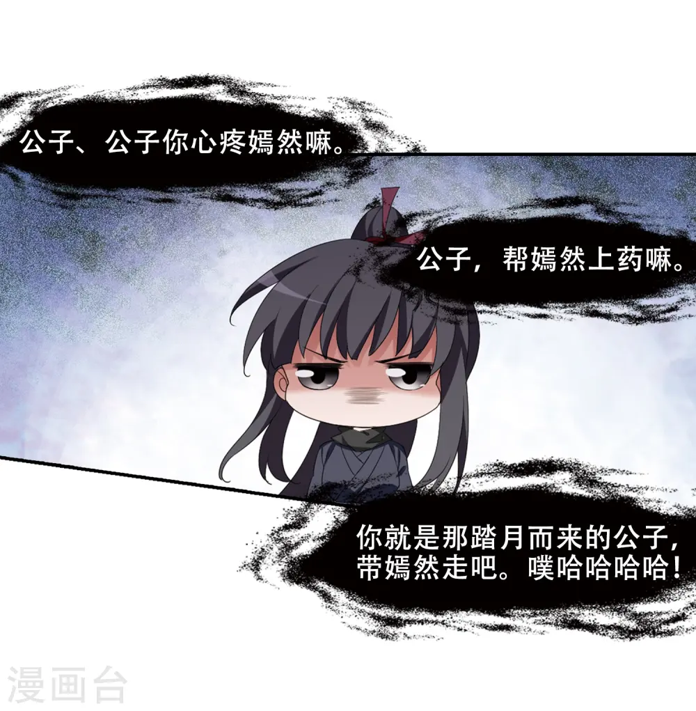 第386话 皇室纷争2(1)4