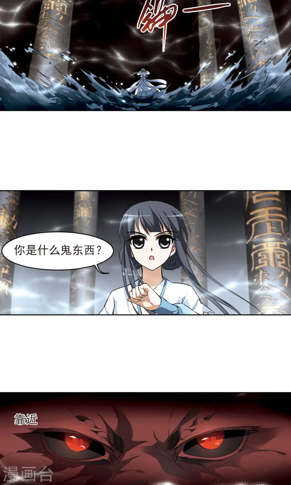 第25话 体内封印112