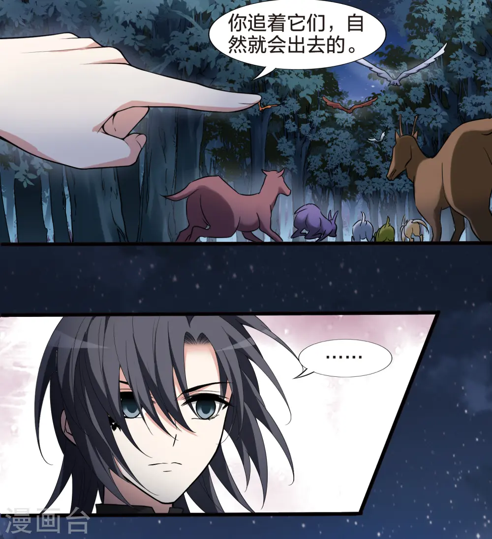 第456话 心外化魂2(2)20