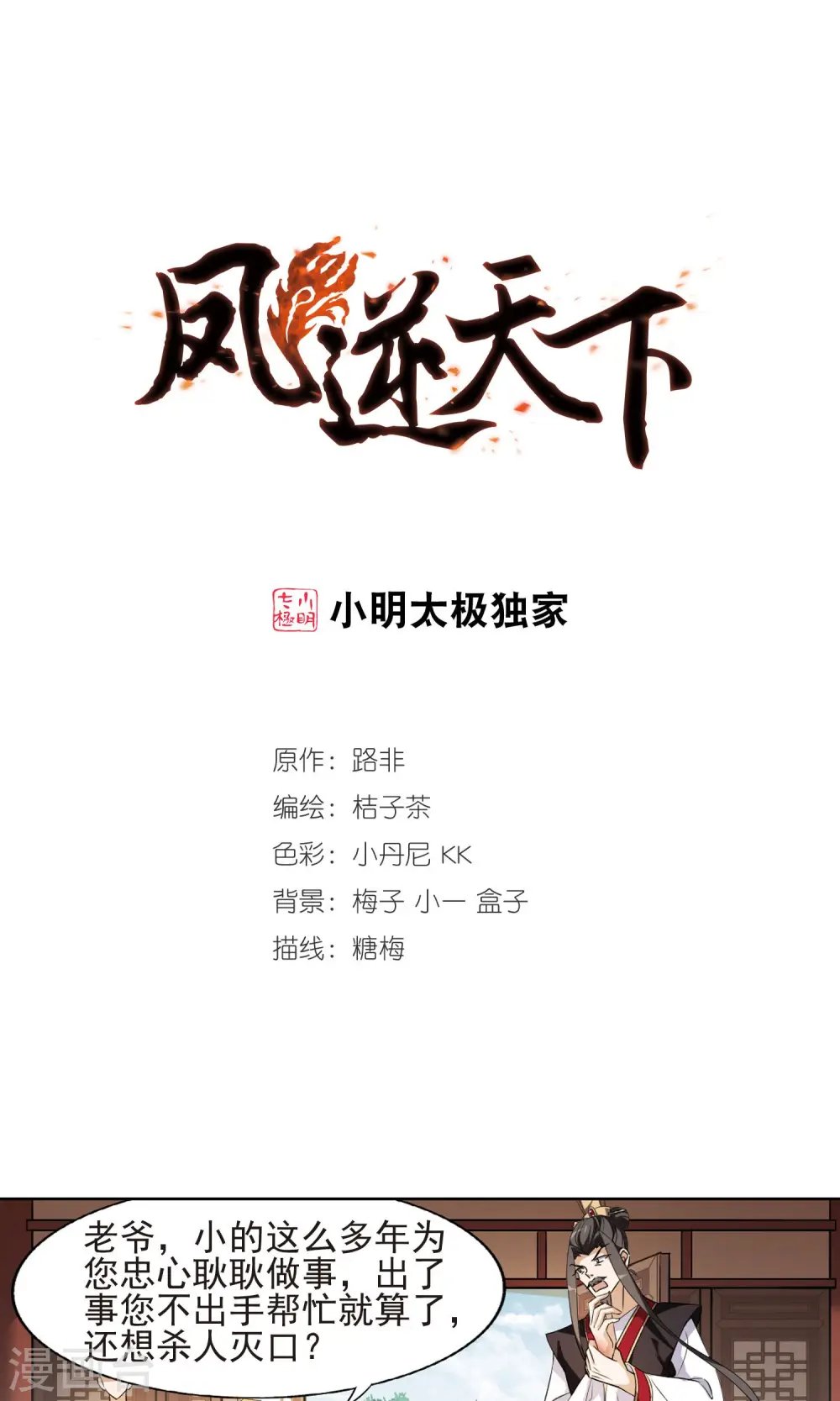 第148话 一家之主3(2)0