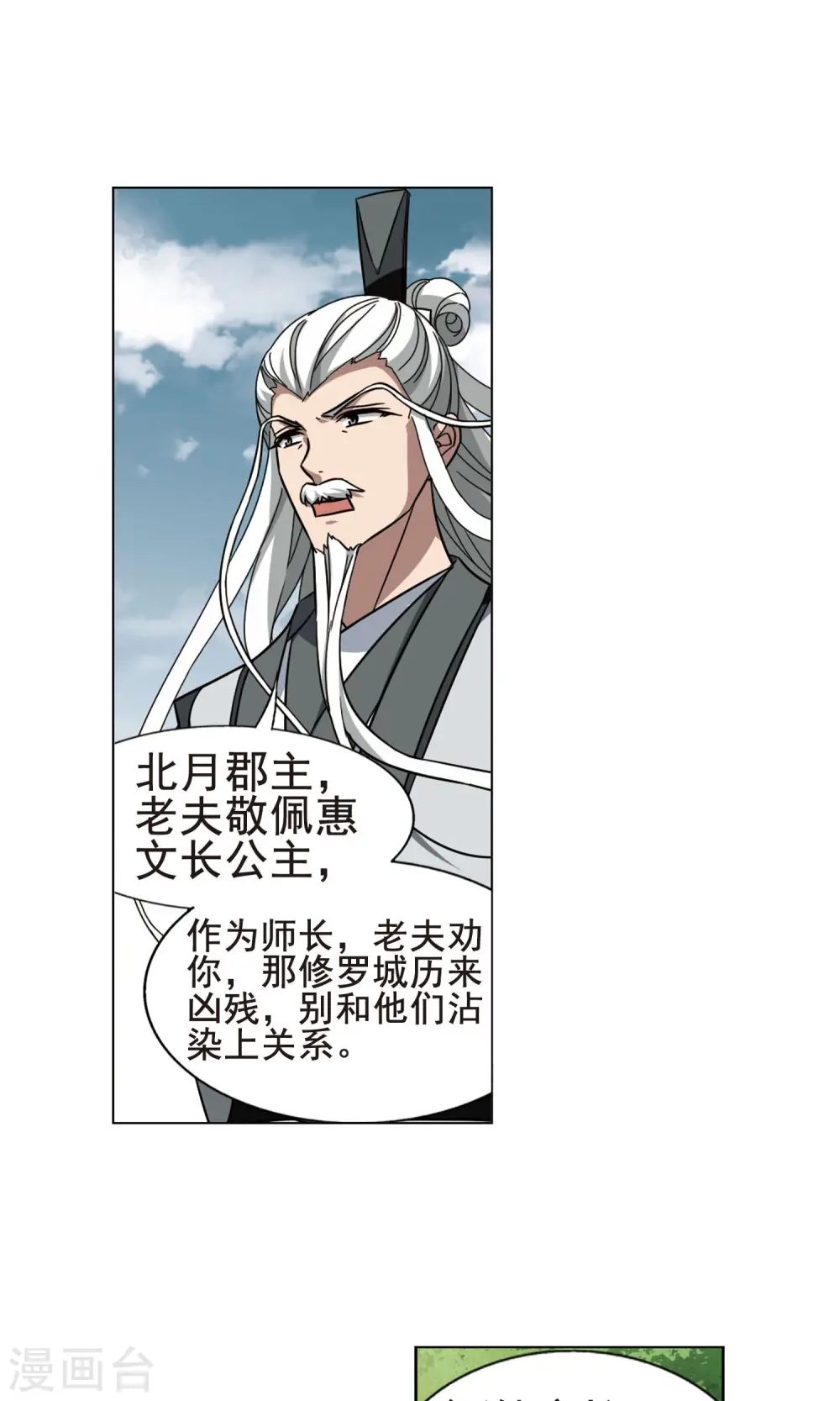 第266话 天下为敌16(2)3