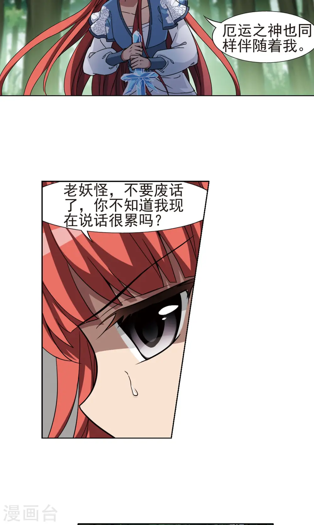 第283话 风起临淮2(1)3