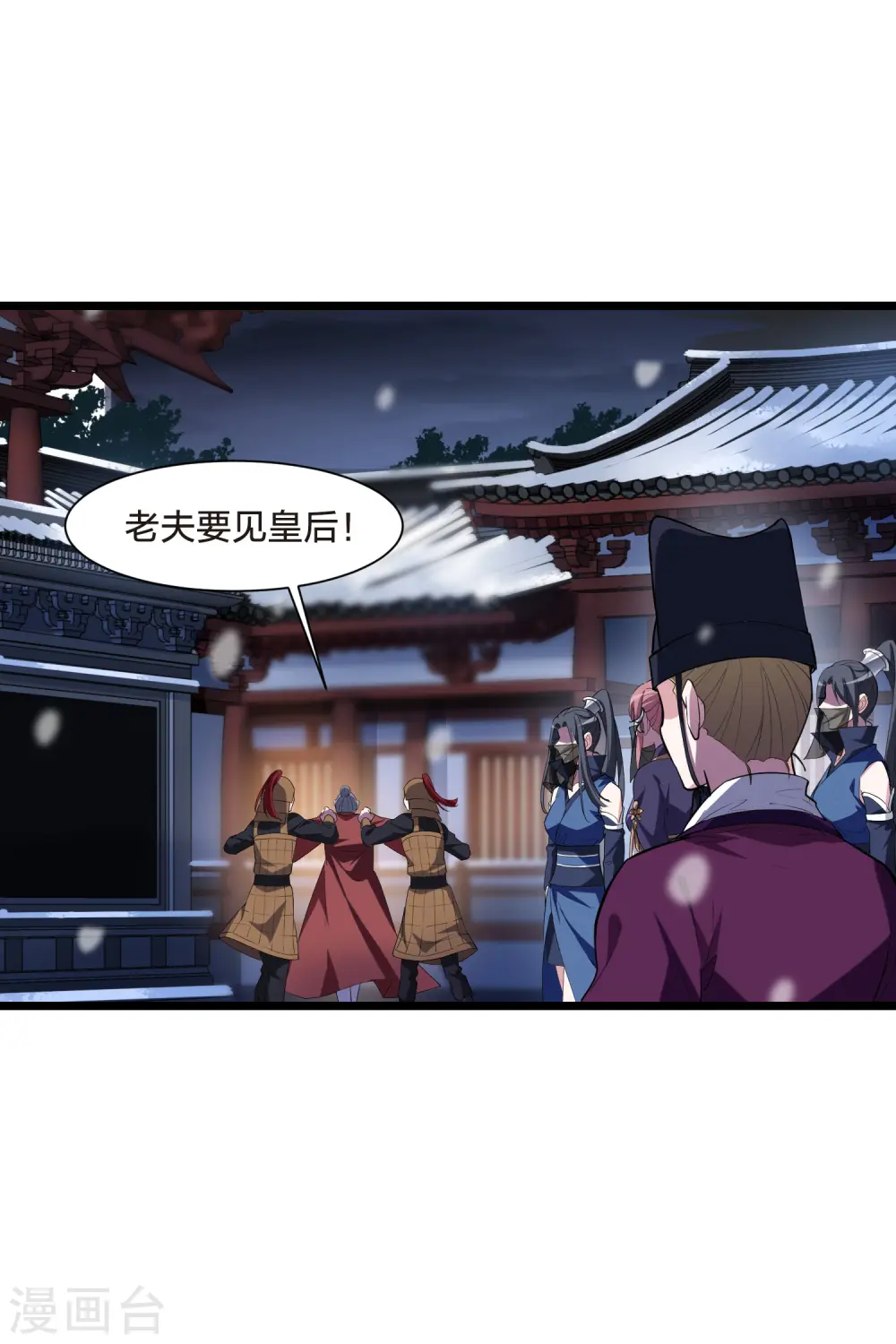 第497话 错杀三千3(2)3