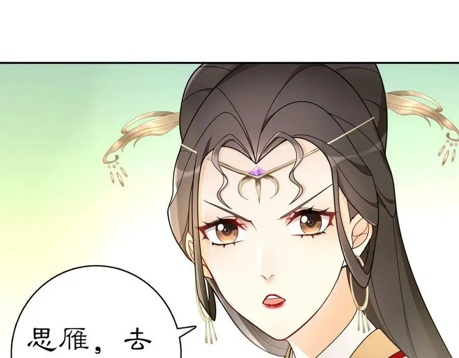 第76话 小姐还是那么粗心22