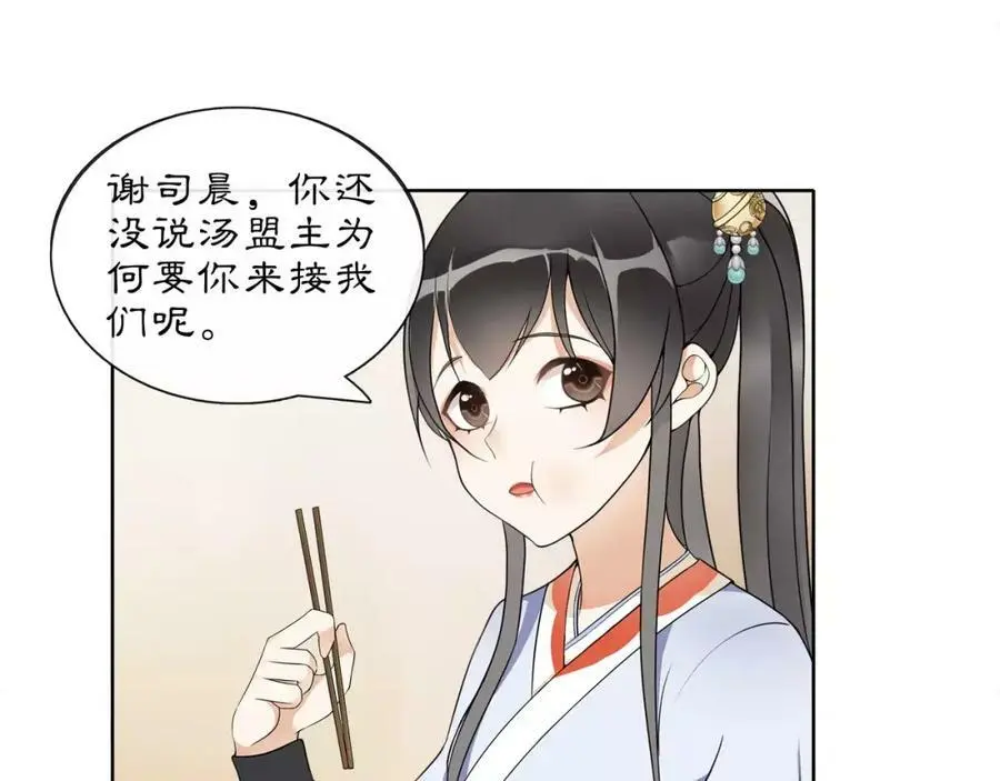 第44话 偷袭的目的35
