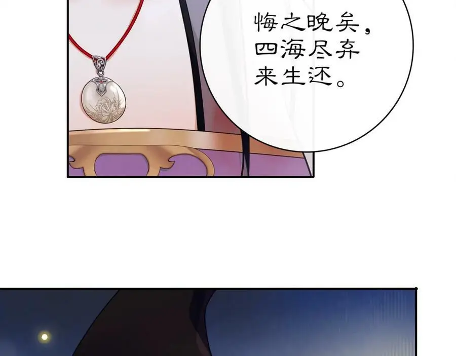 第66话 传国玉玺19