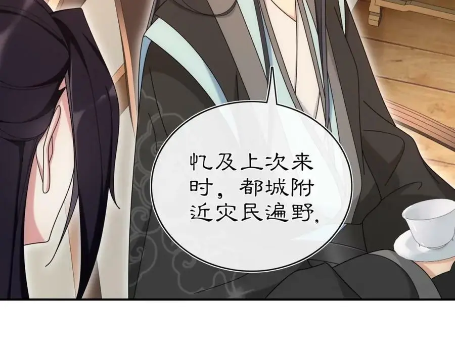 第111话 谢过姑娘26