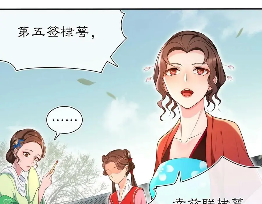 第91话 沅婉夫人22
