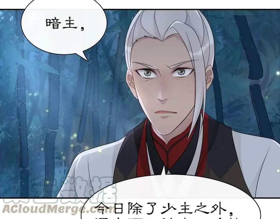 第58话 令人不安的秘密48