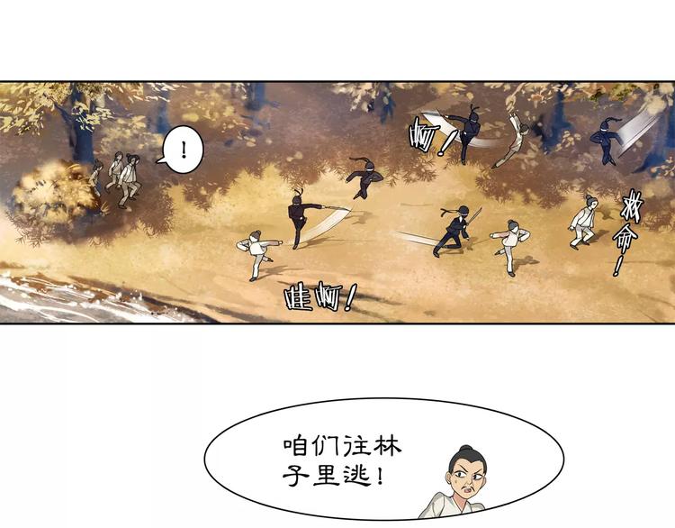 第27话 路遇杀机29