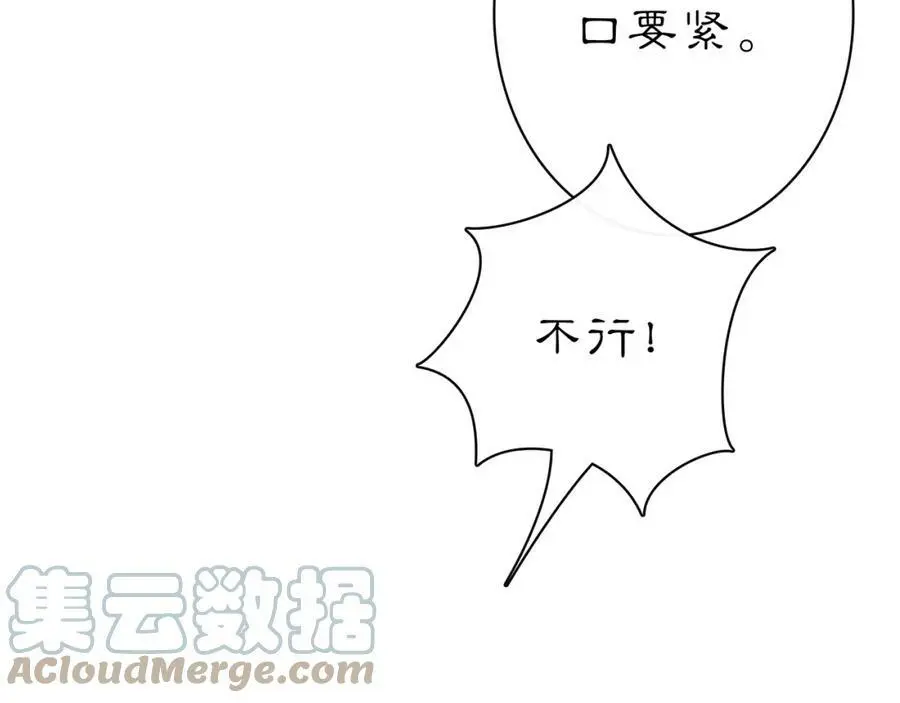第66话 传国玉玺48