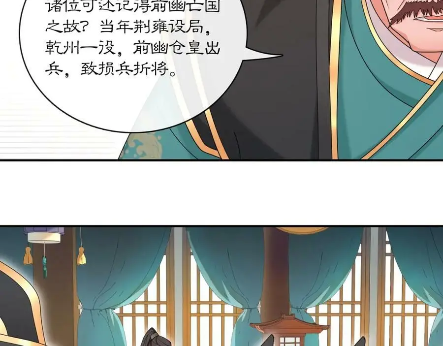 第117话 朝堂间45