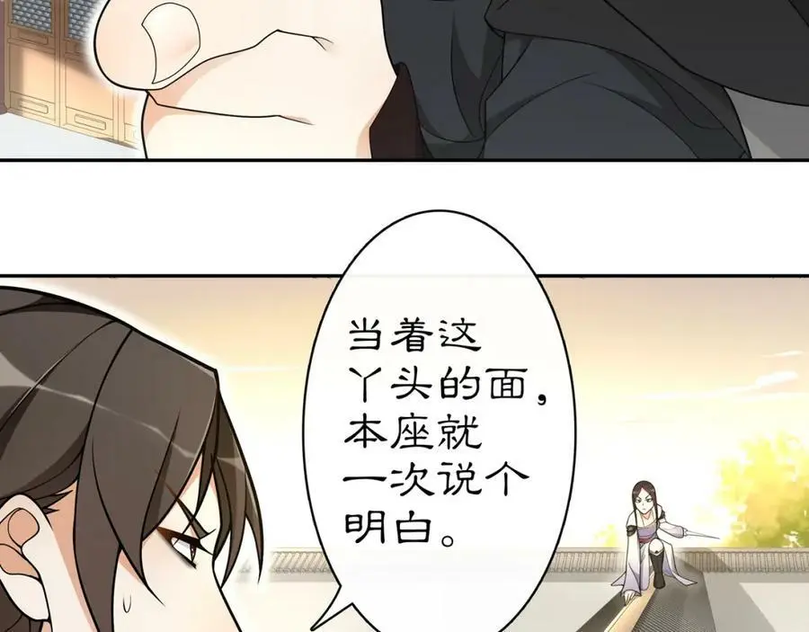 第77话 仇人见面17