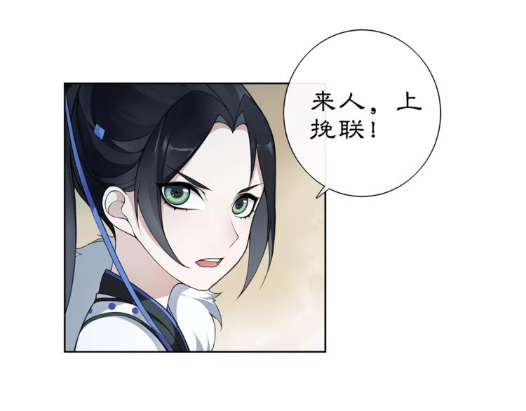 第18话 暗藏杀机29