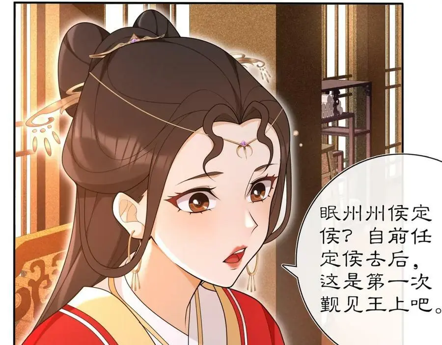 第103话 旧相识5