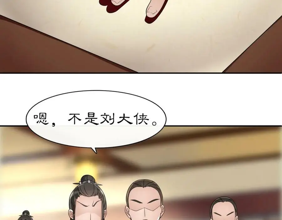 第56话 新首领32