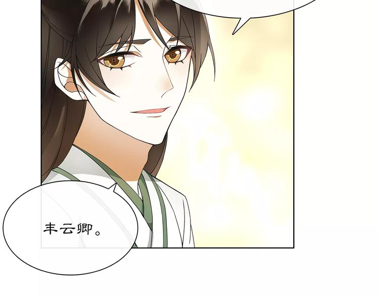 第40话 内心的涟漪12