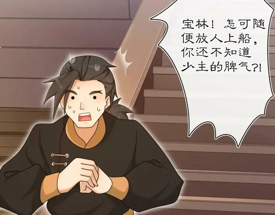 第112话 可有婚配？73