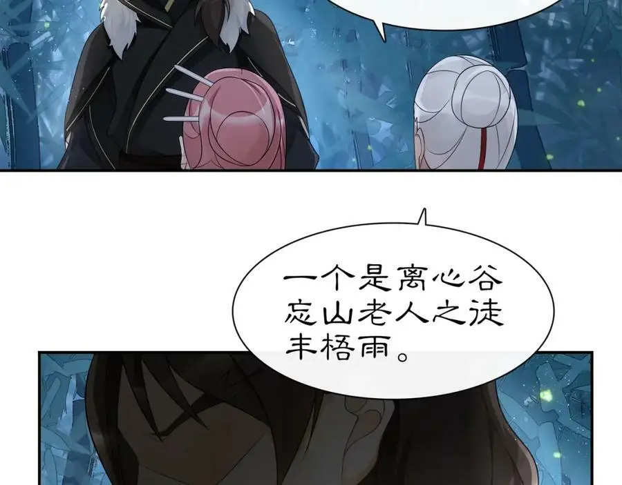 第58话 令人不安的秘密50