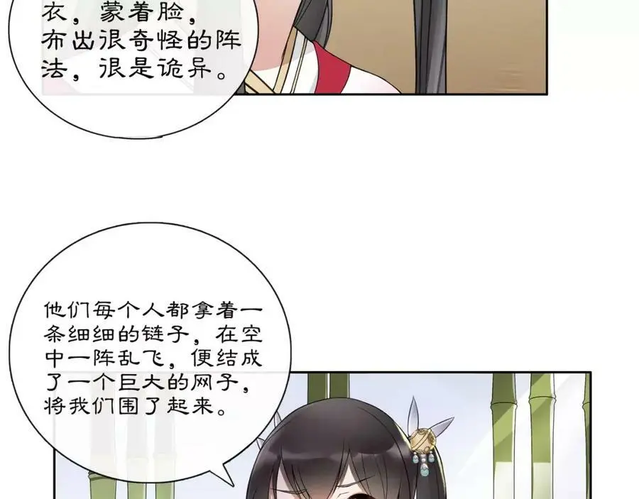 第44话 偷袭的目的47