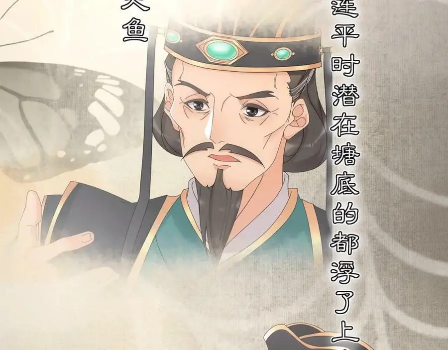 第117话 朝堂间95